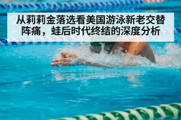 breaststroke swimmer race